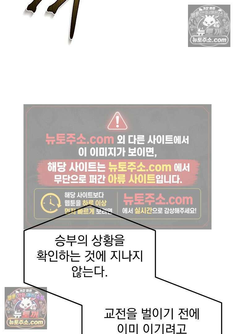 개미 19화 18