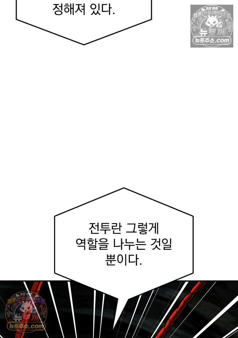 개미 19화 20