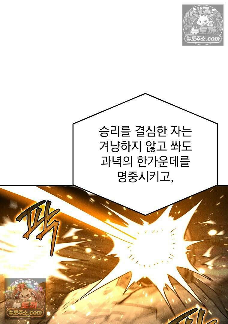 개미 19화 22