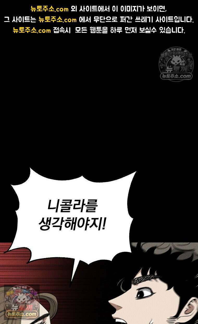 개미 22화 1