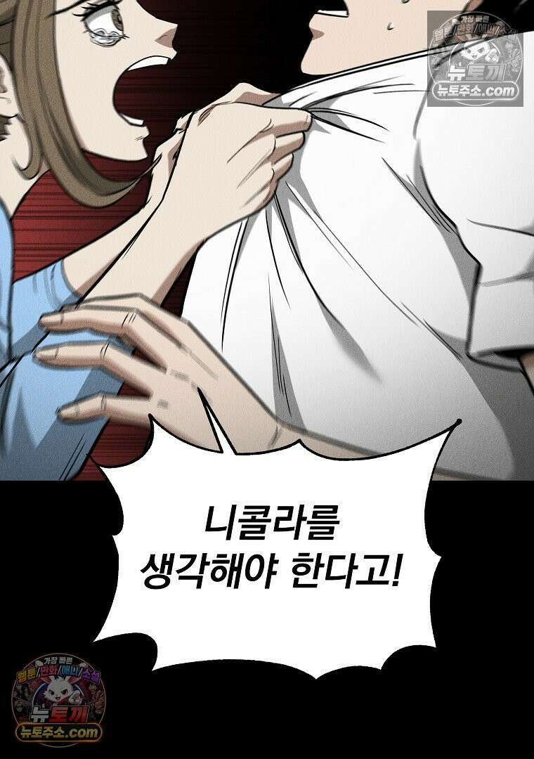 개미 22화 2