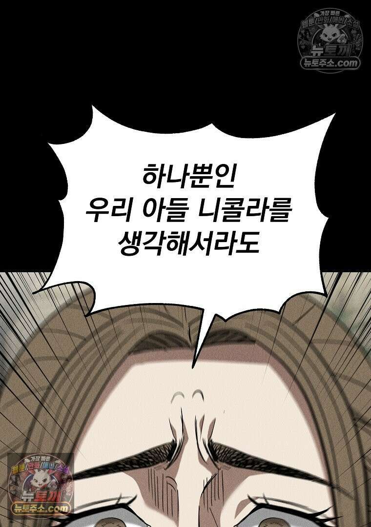 개미 22화 3