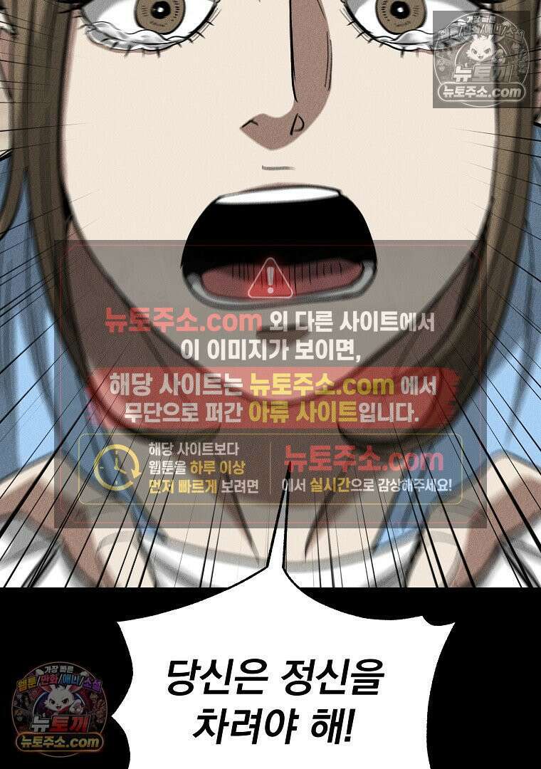 개미 22화 4