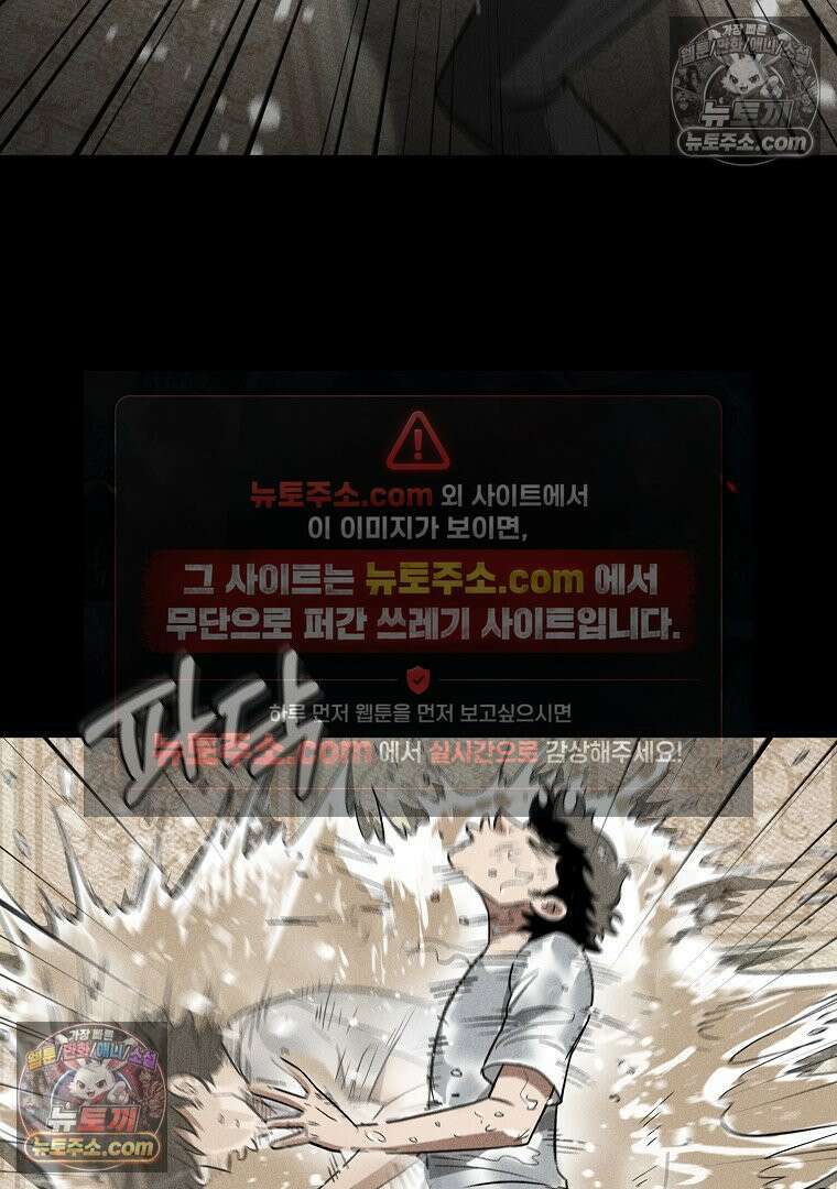 개미 22화 10