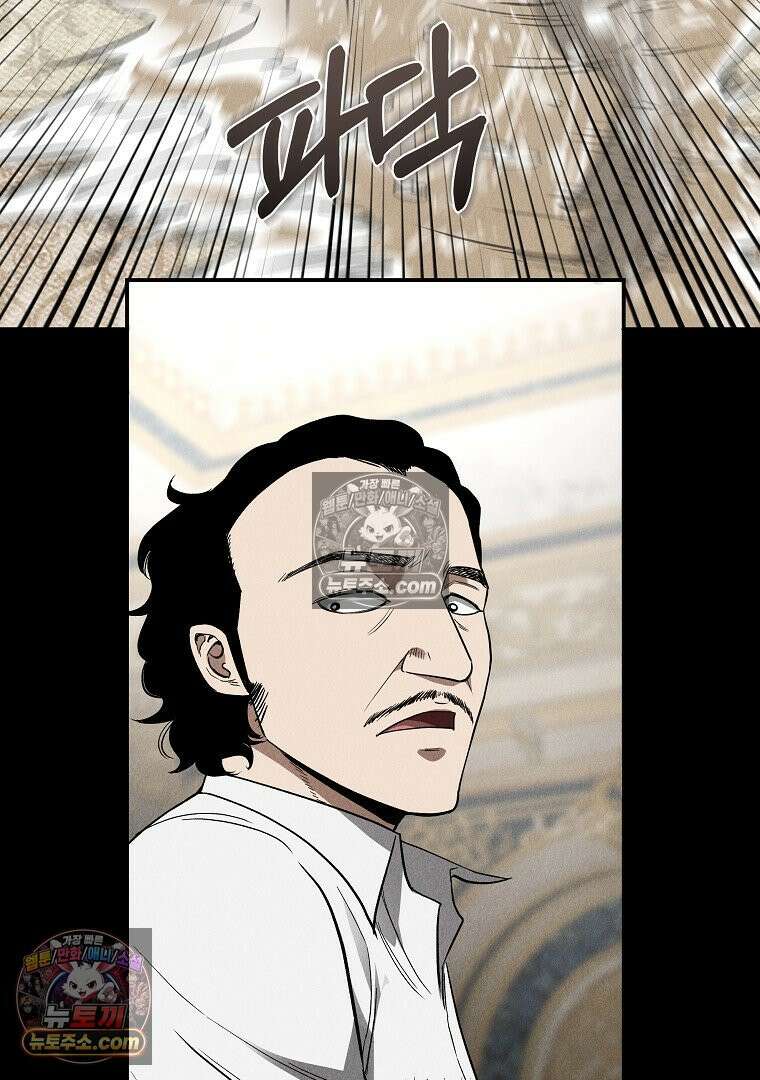 개미 22화 13