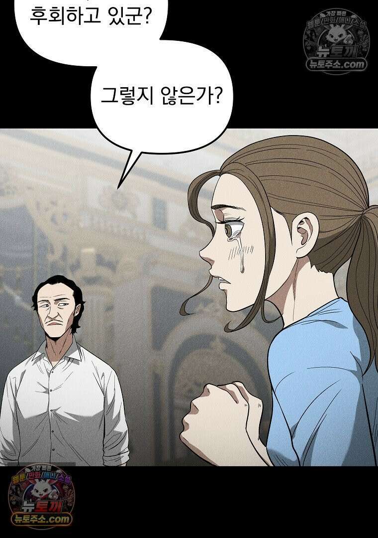 개미 22화 15