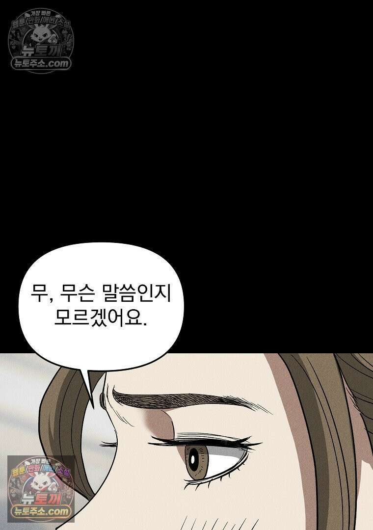 개미 22화 18