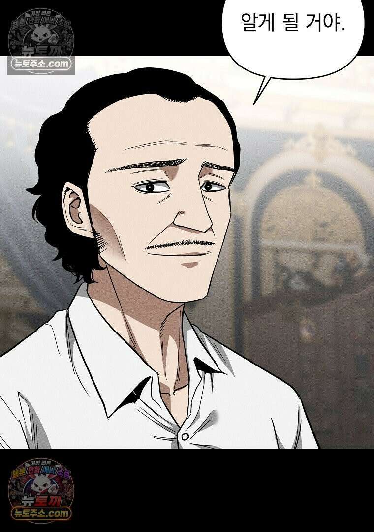 개미 22화 20