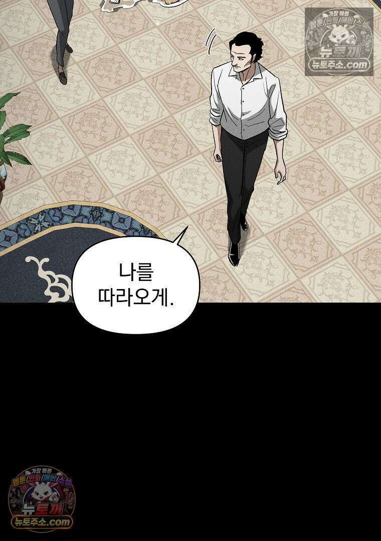 개미 22화 22