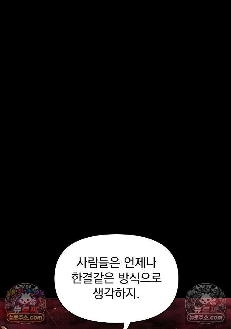 개미 22화 25