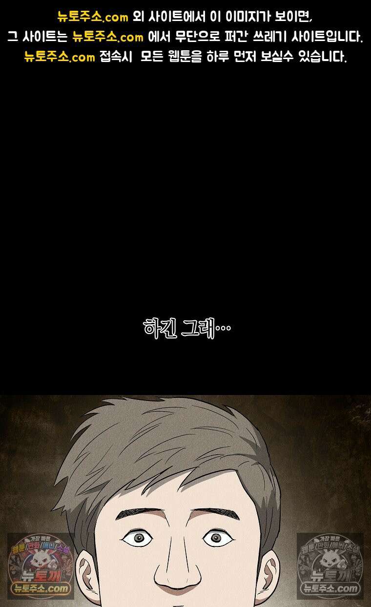 개미 27화 1