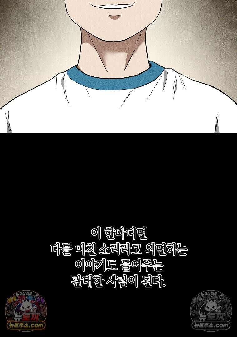 개미 27화 2