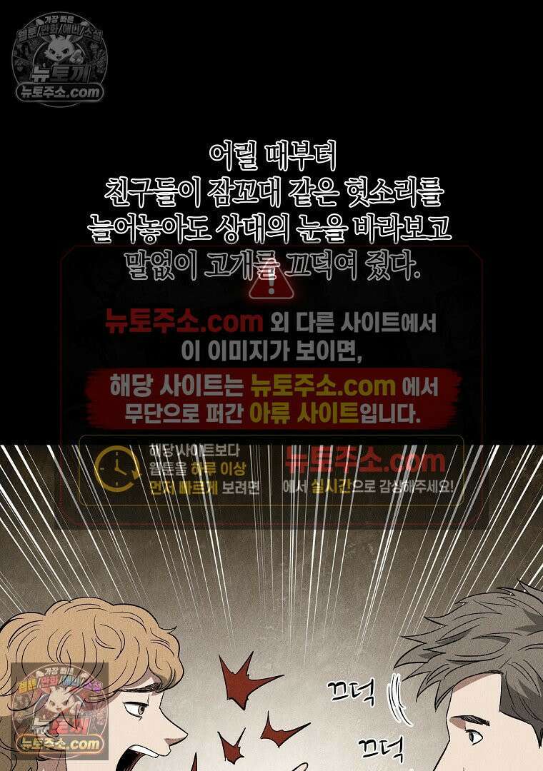 개미 27화 4