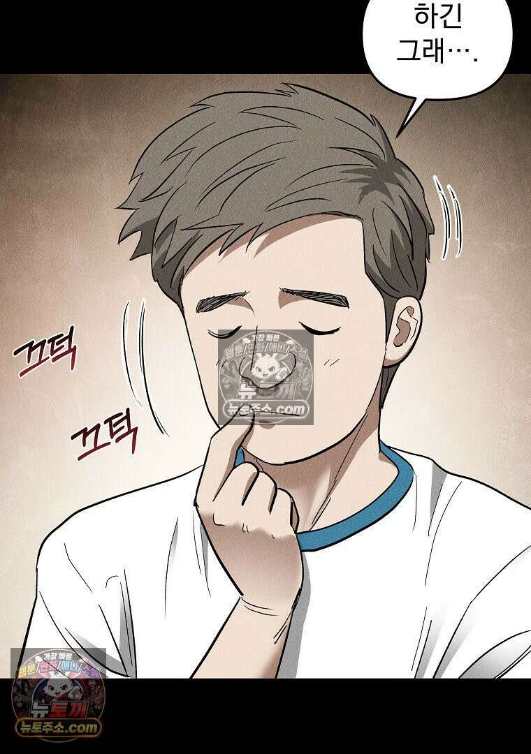개미 27화 6