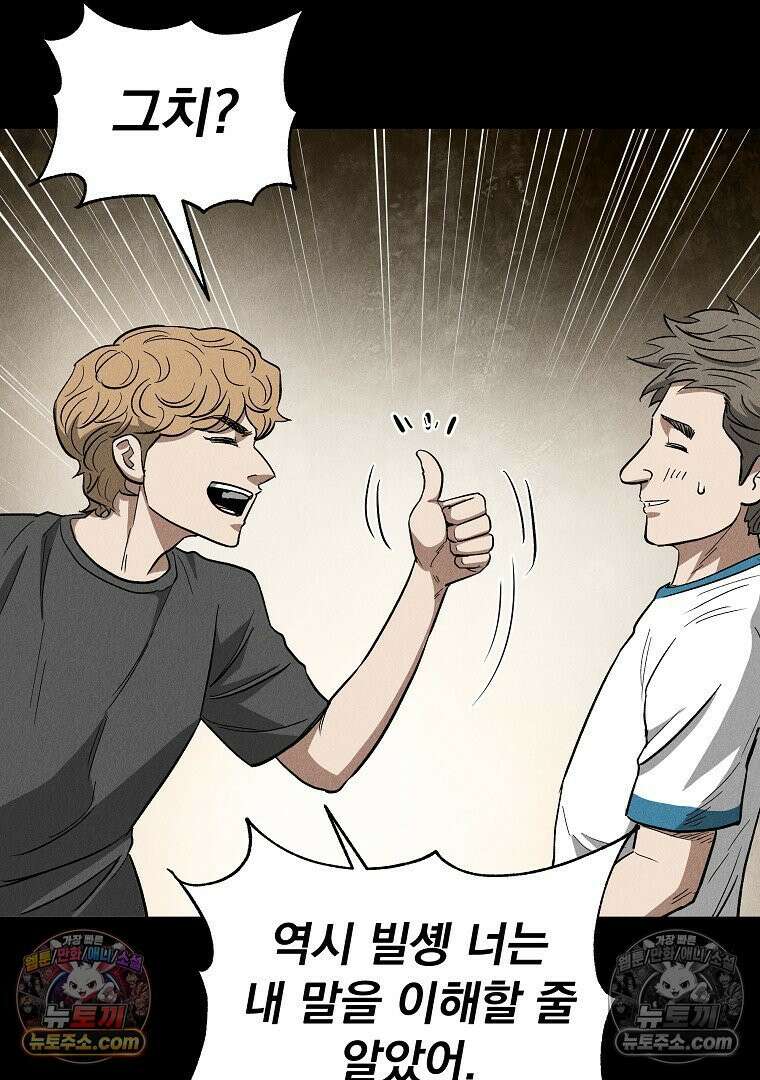 개미 27화 7