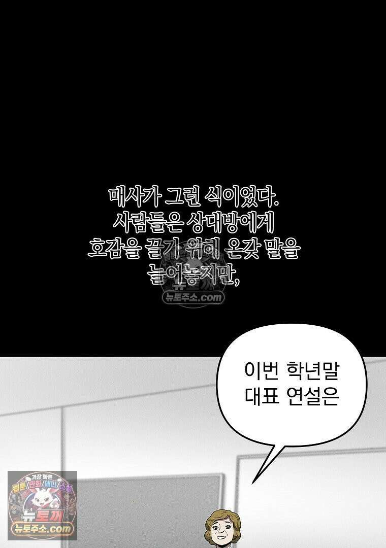개미 27화 10