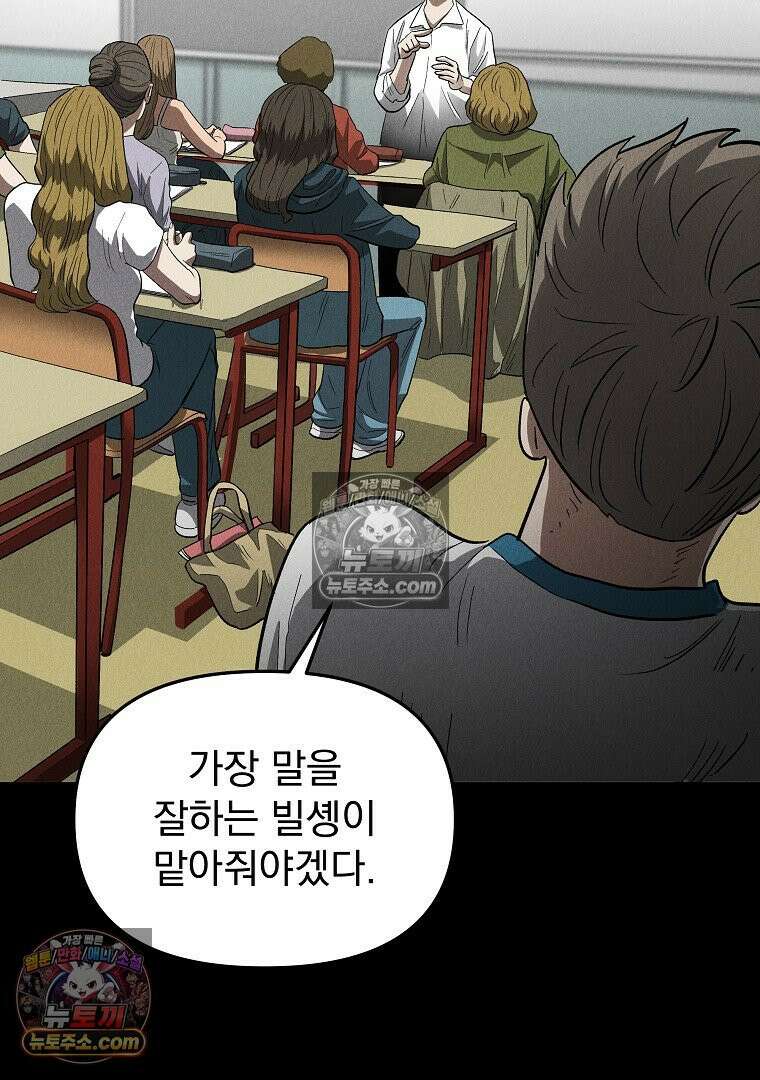 개미 27화 11