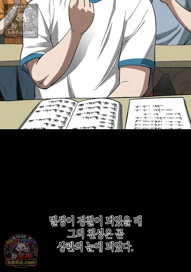개미 27화 13
