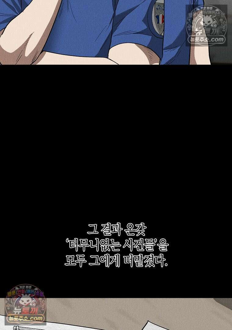 개미 27화 15