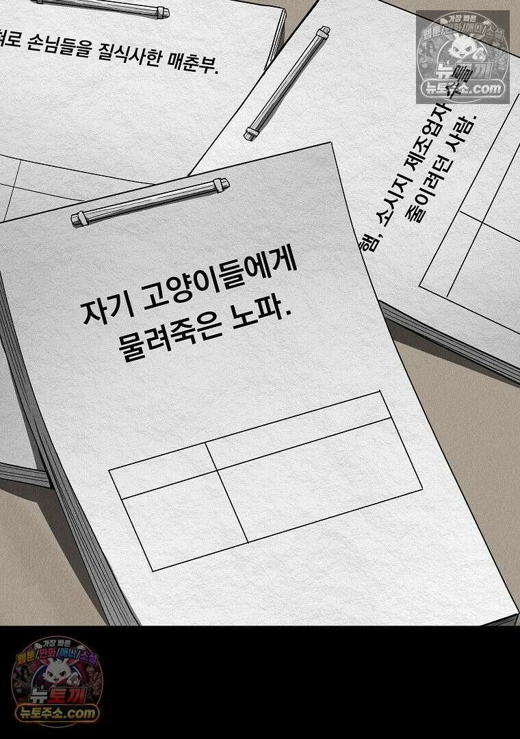 개미 27화 16