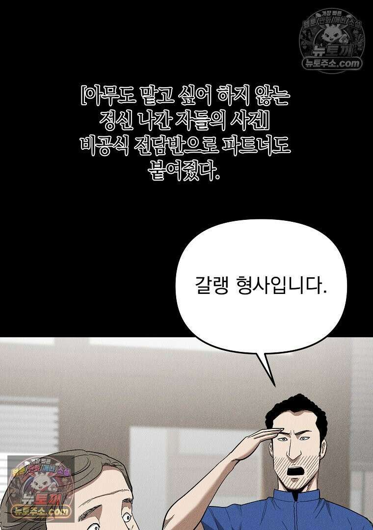 개미 27화 17