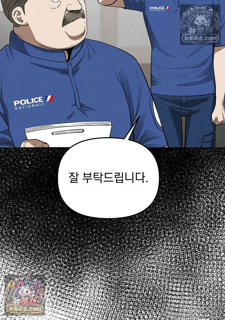 개미 27화 18
