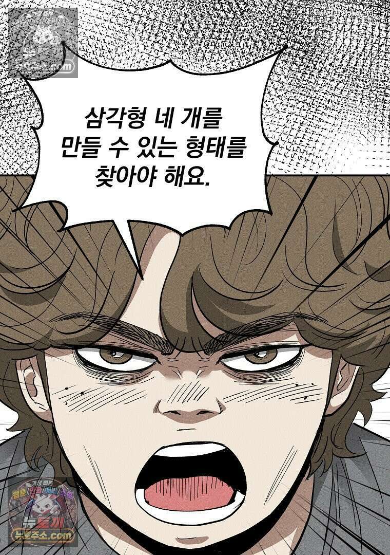 개미 27화 19