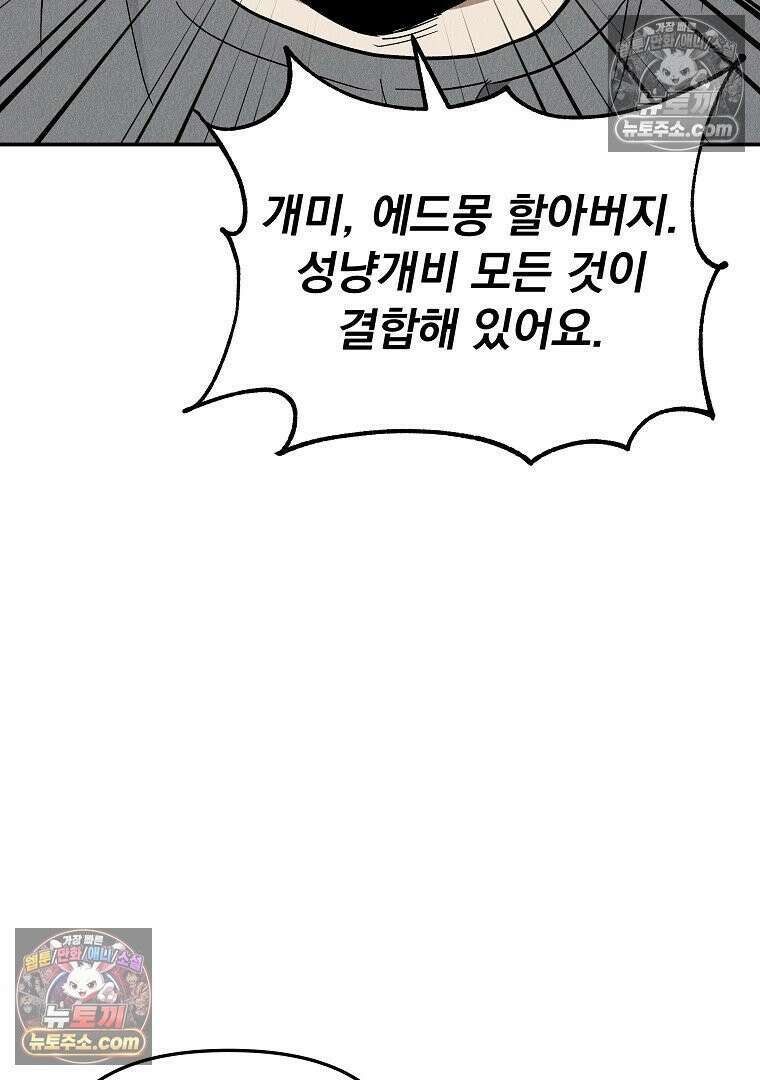 개미 27화 20