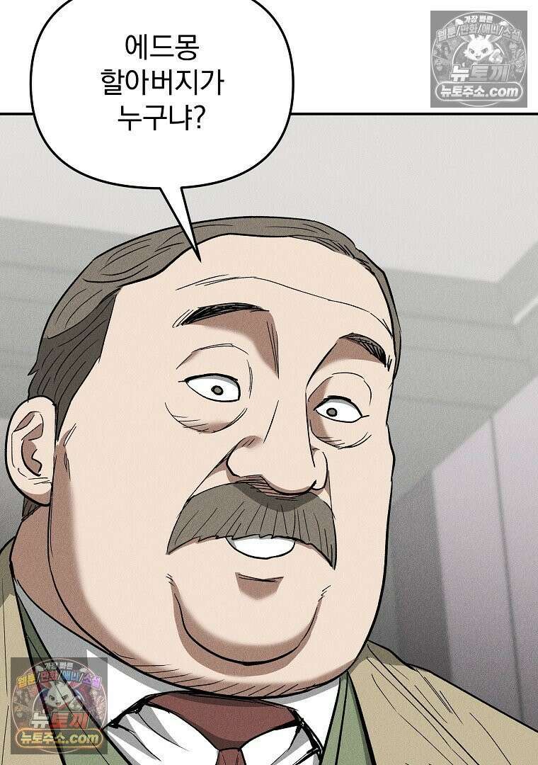 개미 27화 21