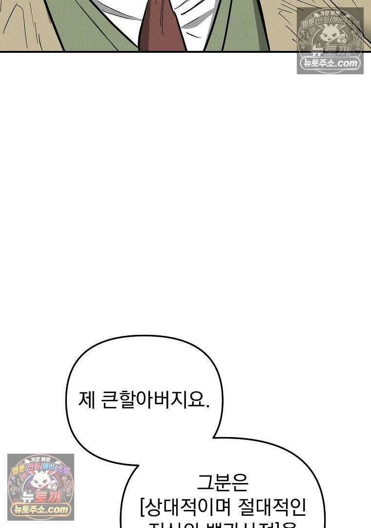 개미 27화 22