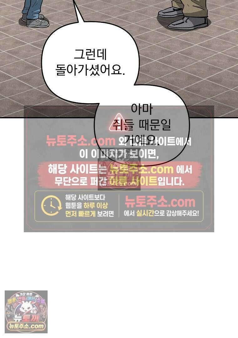 개미 27화 24