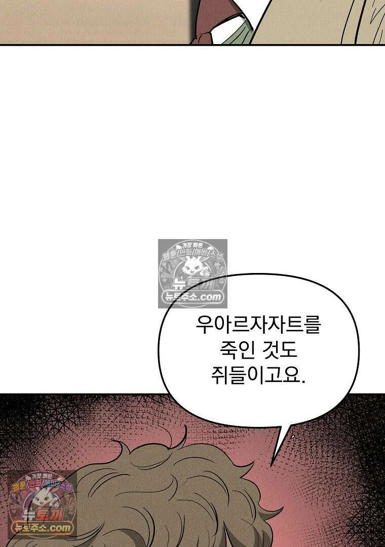 개미 27화 26