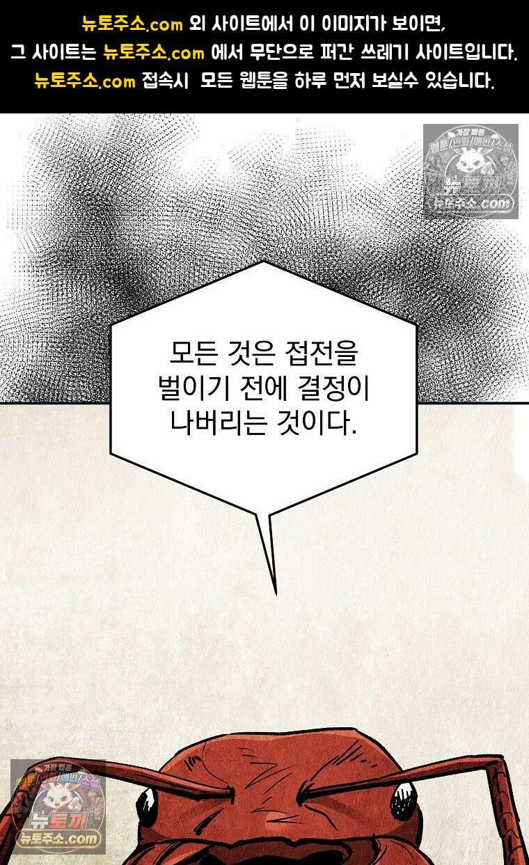 개미 32화 1