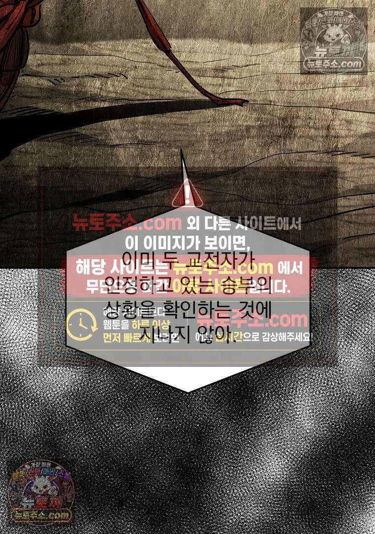 개미 32화 4