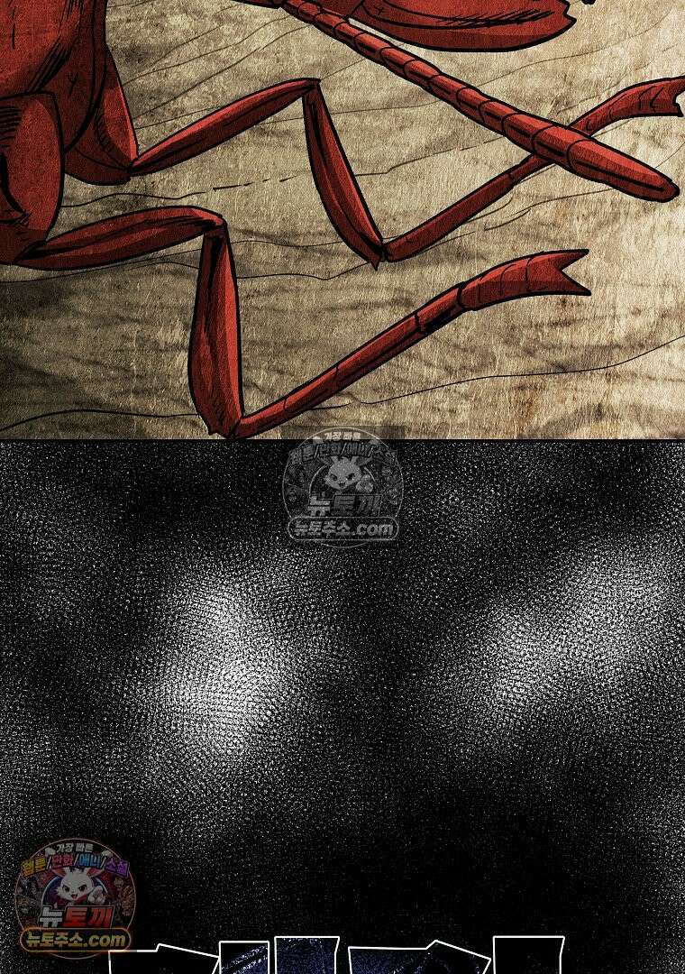 개미 32화 11