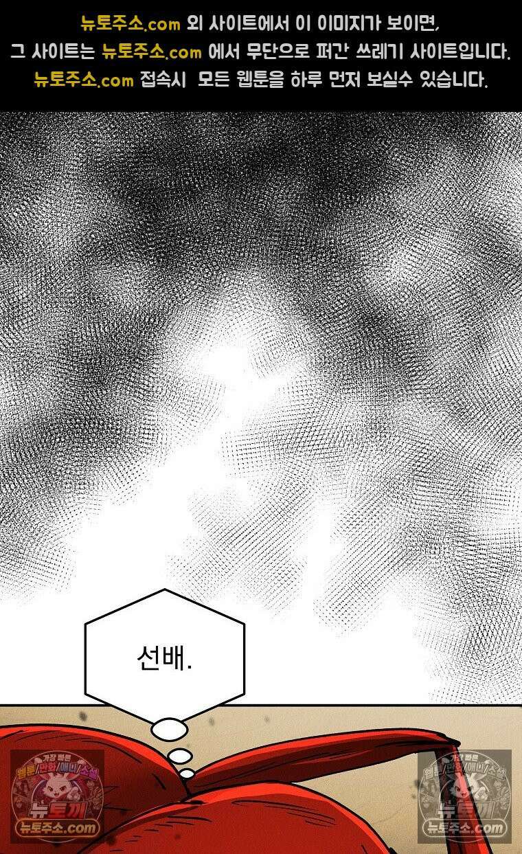 개미 32화 13