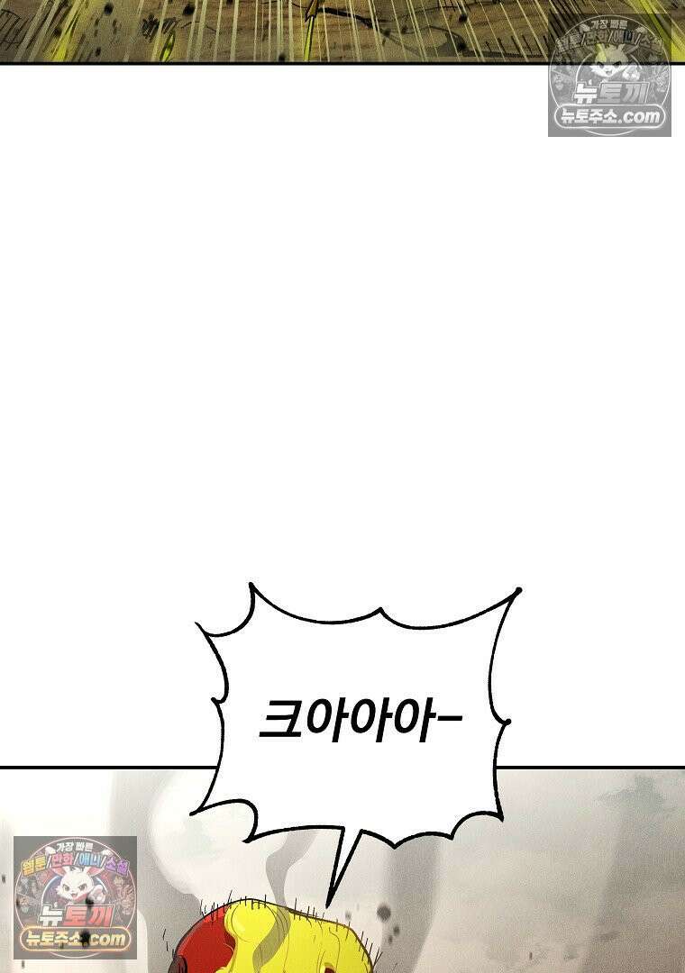 개미 32화 22