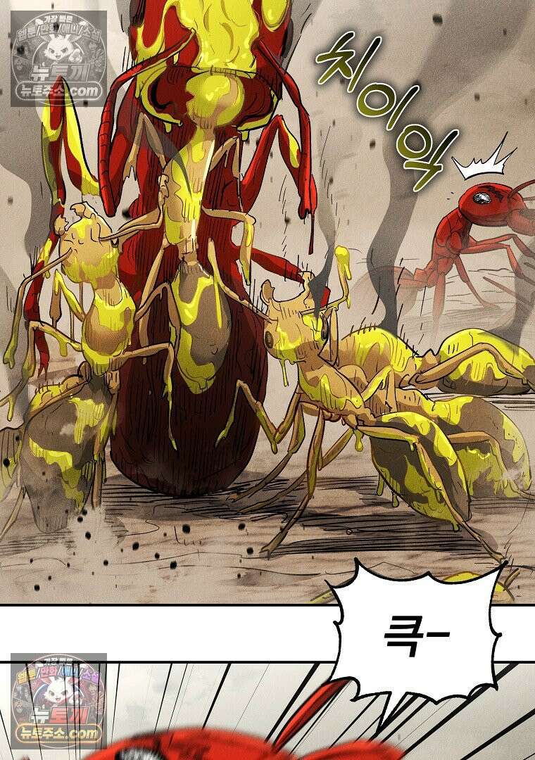 개미 32화 23