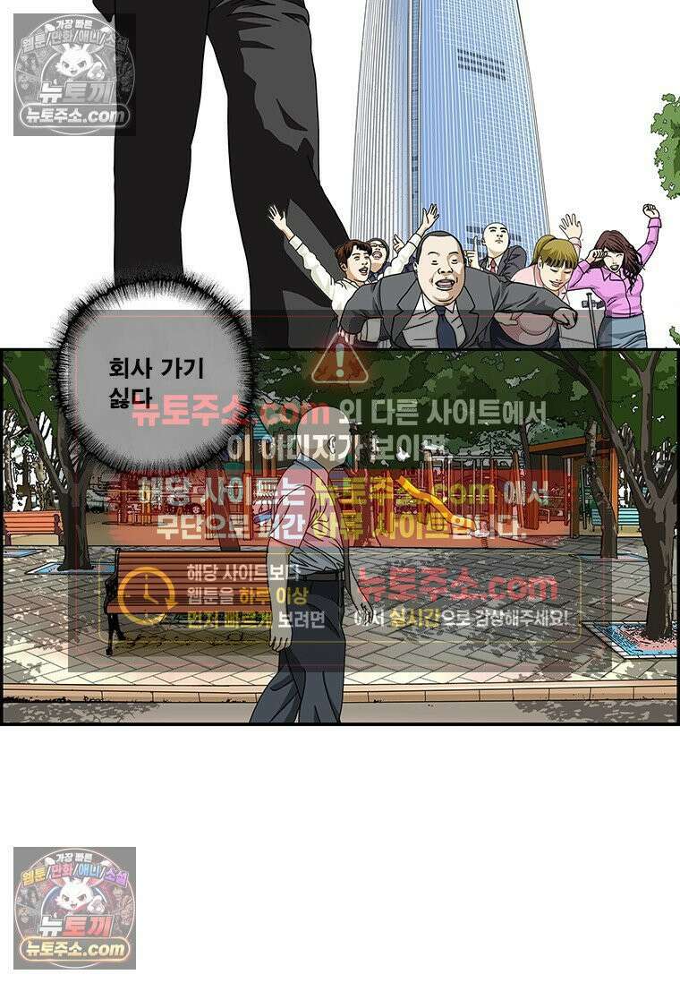 달마부장 시즌2 393화 그네 2