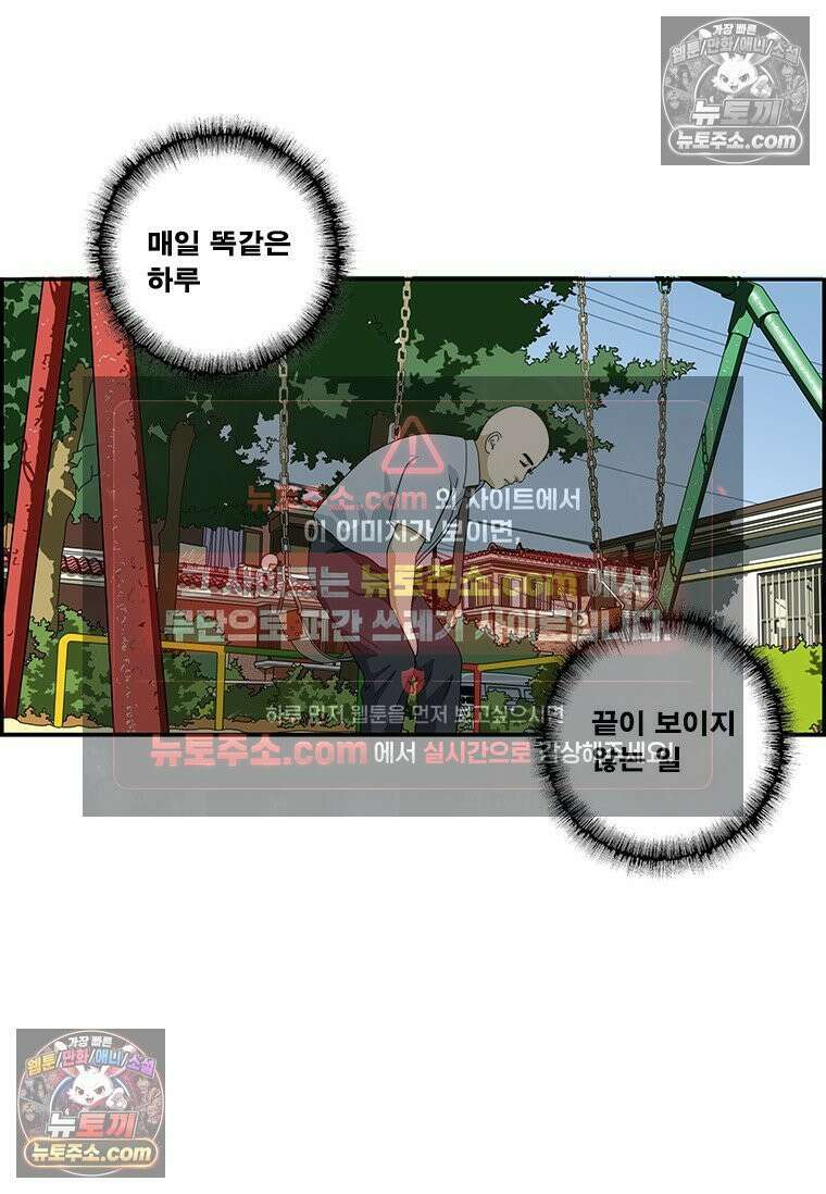 달마부장 시즌2 393화 그네 3