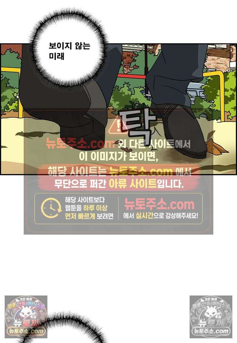 달마부장 시즌2 393화 그네 4