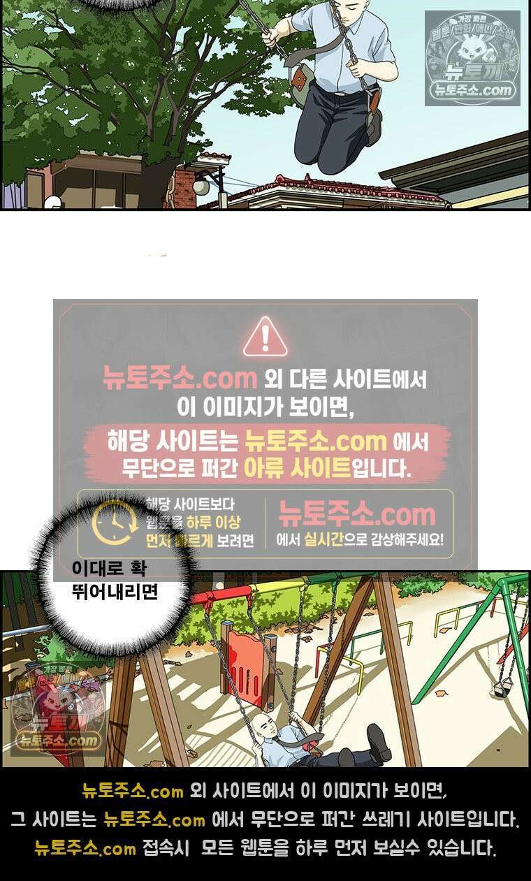 달마부장 시즌2 393화 그네 6