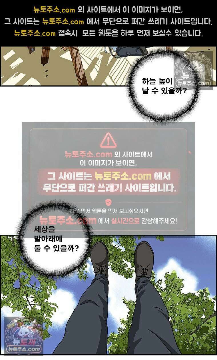 달마부장 시즌2 393화 그네 7