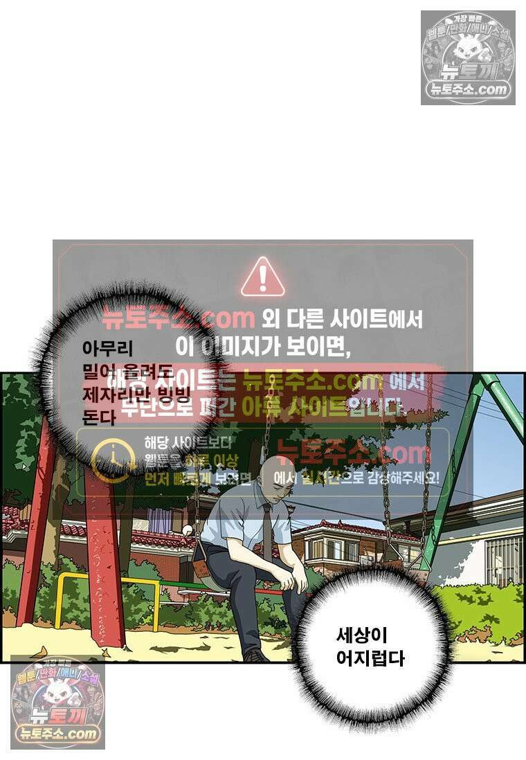 달마부장 시즌2 393화 그네 8