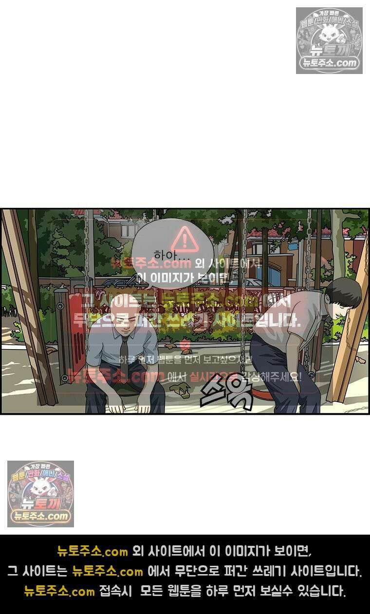 달마부장 시즌2 393화 그네 9