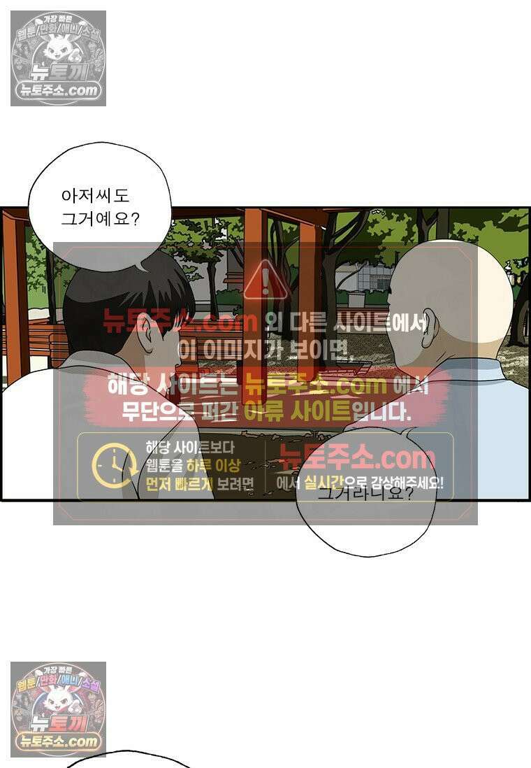 달마부장 시즌2 393화 그네 10