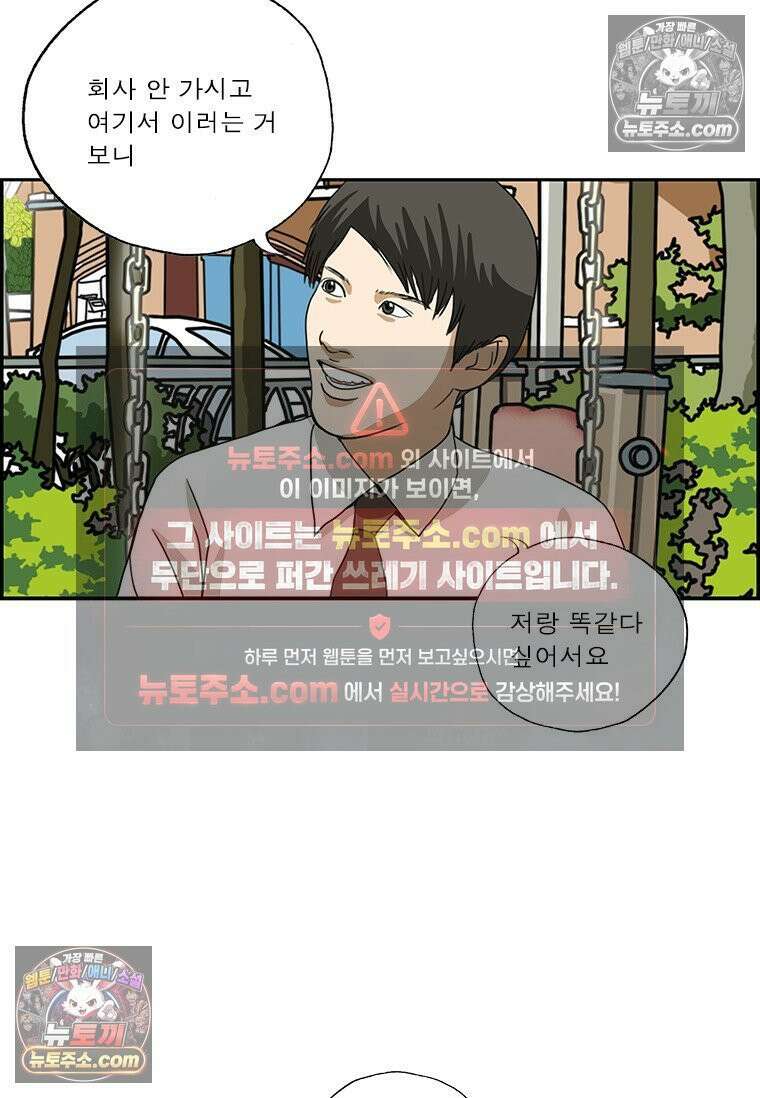 달마부장 시즌2 393화 그네 11