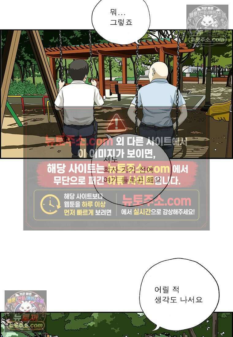 달마부장 시즌2 393화 그네 12