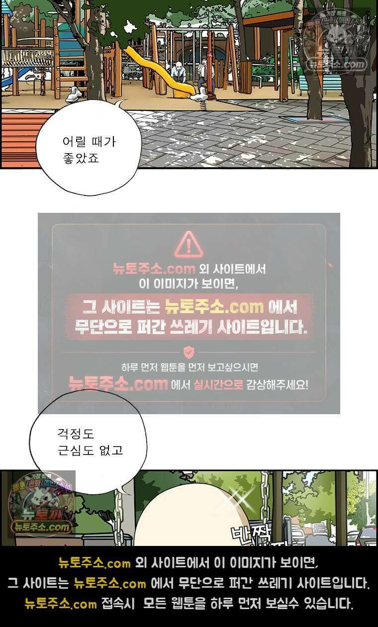 달마부장 시즌2 393화 그네 13