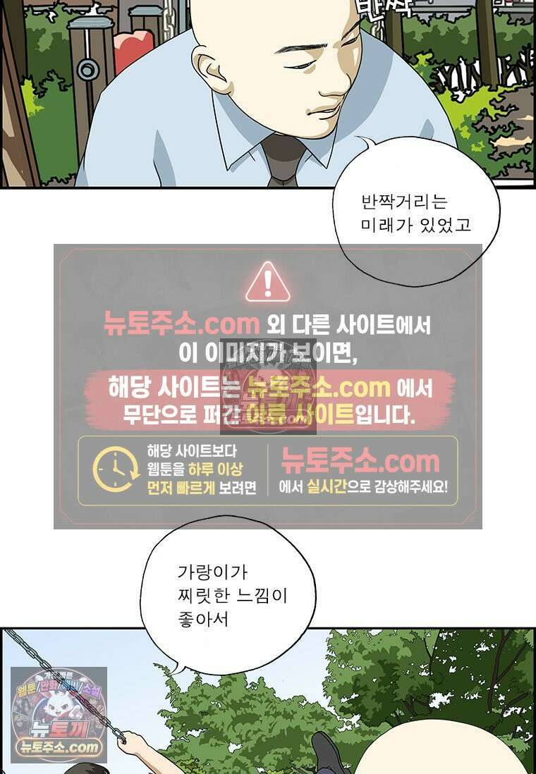 달마부장 시즌2 393화 그네 14